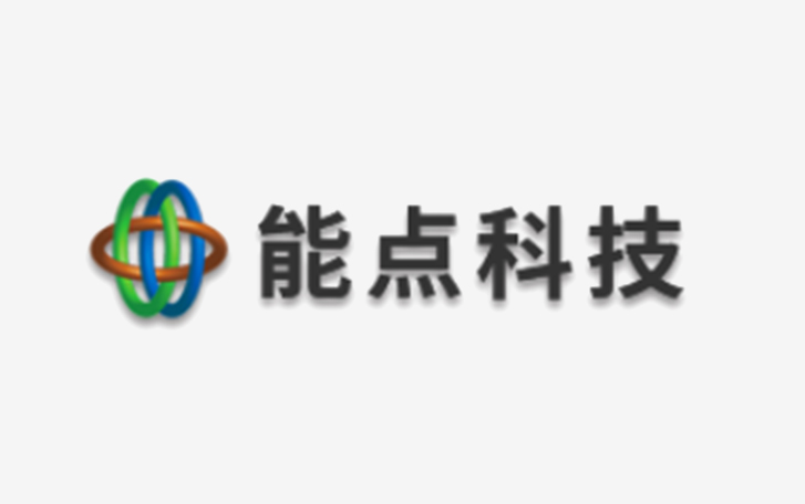 能點(diǎn)科技主是做什么的？產(chǎn)品有哪些？