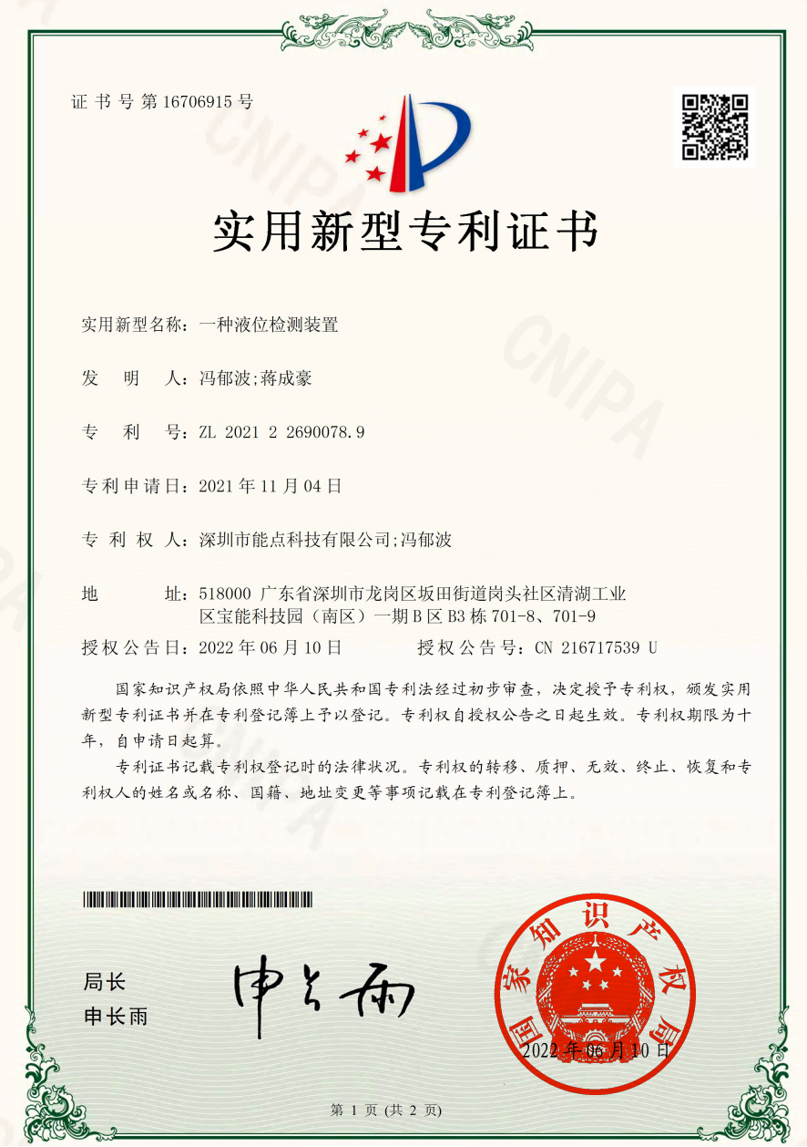 CPA21220990CN-202122690078.9-實(shí)用新型專利證書(shū)(簽章).png