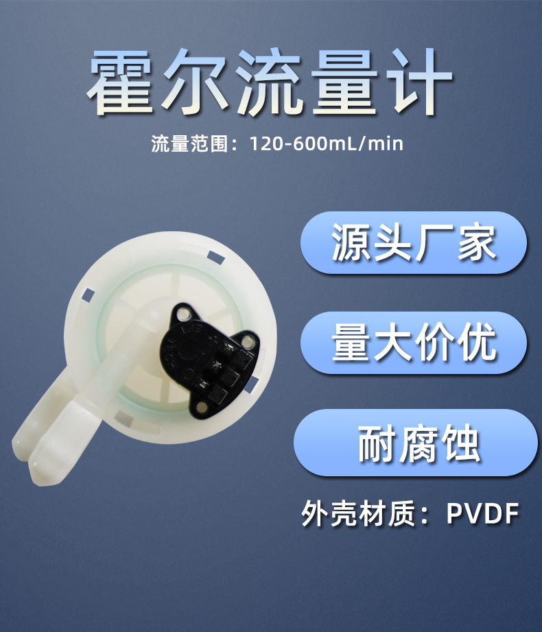 耐腐蝕工業(yè)級(jí)小型液體流量開關(guān)